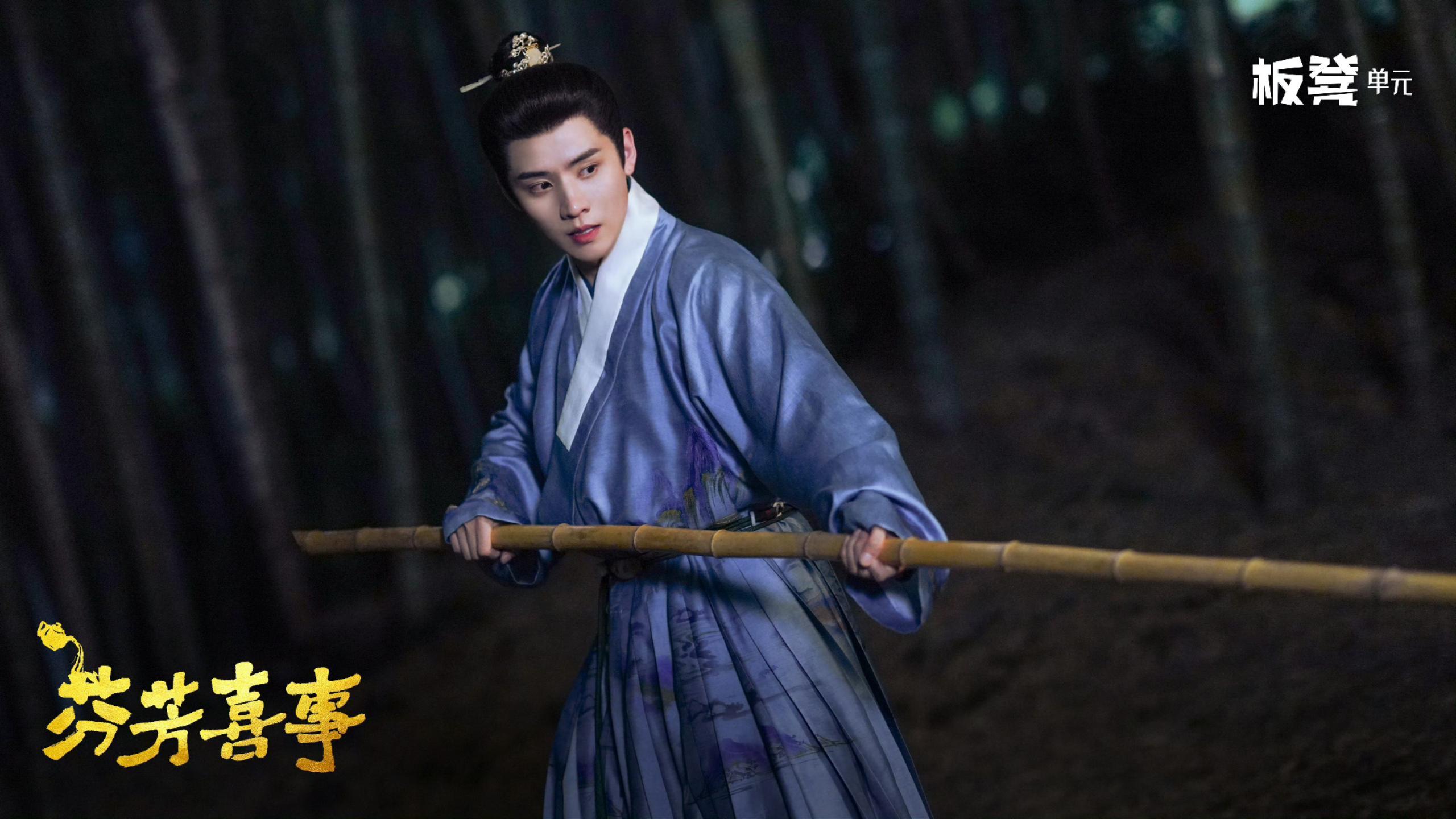 解读《芬芳喜事》16位男角色，经坎一往情深，阮伶奋发图强封面图