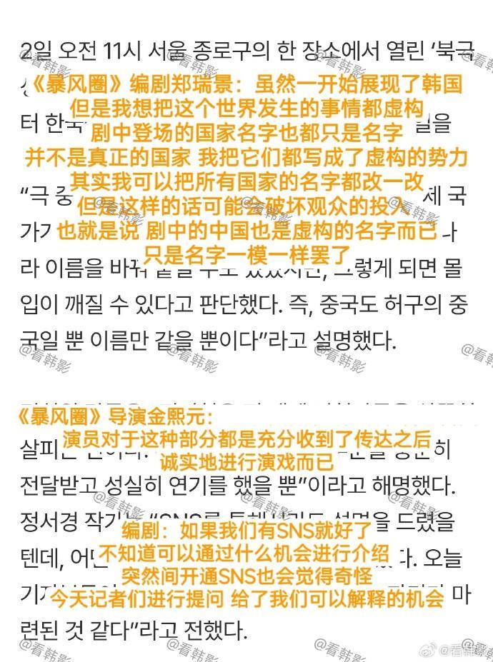 全智贤新剧编剧否认台词辱华，称剧中的中国为虚构，但说的是中文封面图