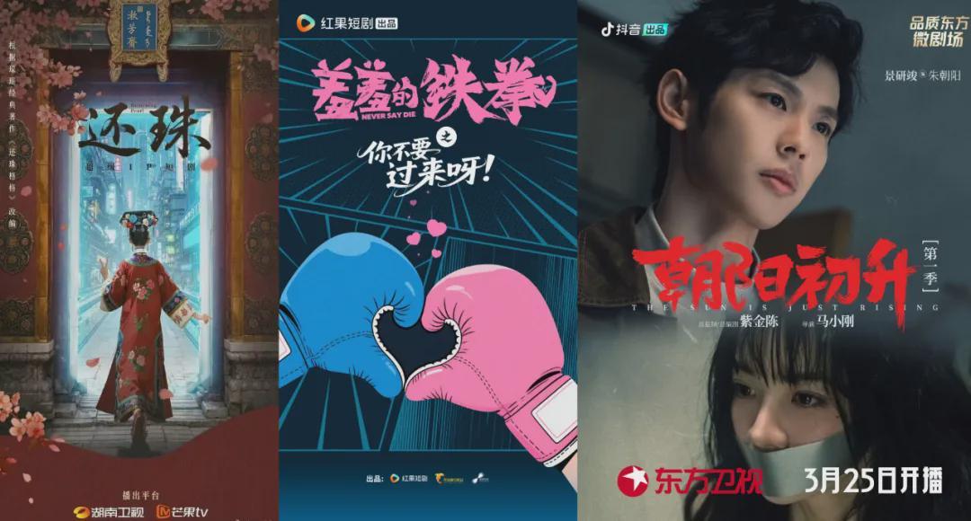 经典影视IP闯入微短剧世界，是毁经典还是真香？封面图