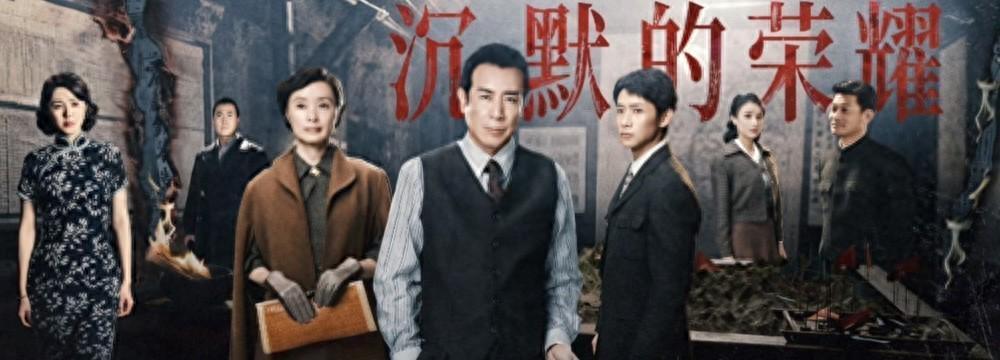 演技烂得像混子！《沉默的荣耀》里混进关系户，于和伟都带不动封面图