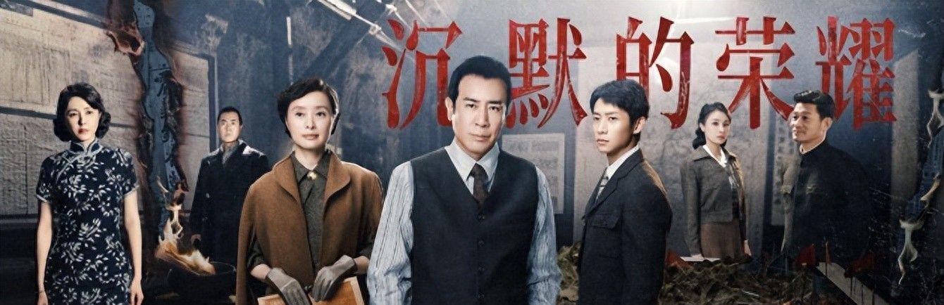 男配别选太惊艳！《沉默的荣耀》魏晨一出场，于和伟直接白演了封面图