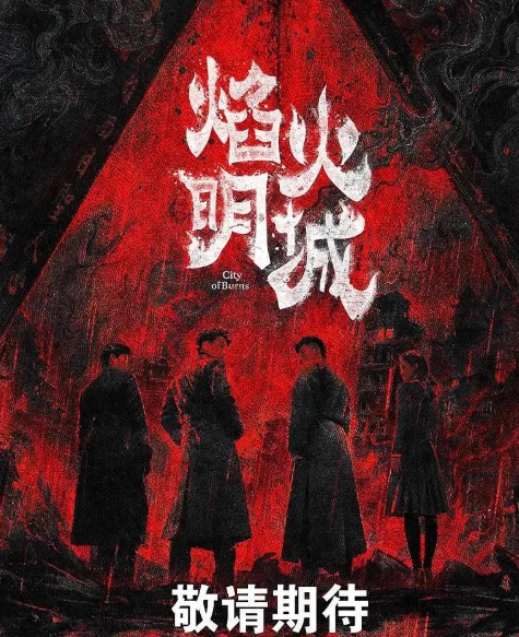 24集悬疑犯罪大剧来袭，窦骁、张丰毅领衔，要掀起追剧狂潮了封面图