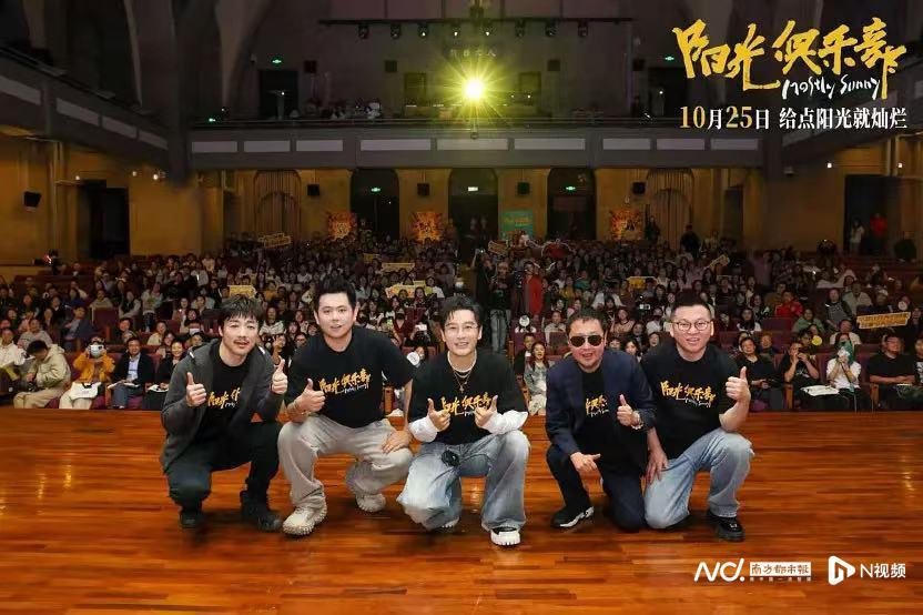 《阳光俱乐部》清华首映，黄晓明、祖峰、贾樟柯畅谈角色感悟封面图