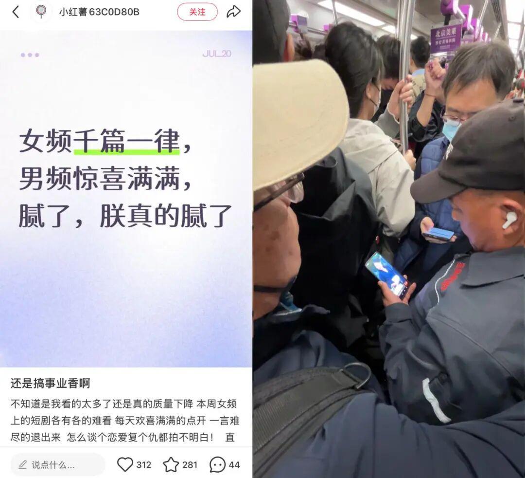 苦等《庆余年3》的观众，偷偷看男频短剧去了封面图