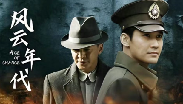 35集谍战巨制，实力派老戏骨齐聚，这部谍战剧看得我拍案叫绝封面图