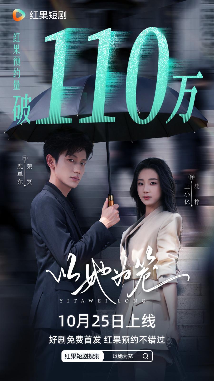 从“剧捧人”到“人带剧”，头部演员成了微短剧流量密码封面图