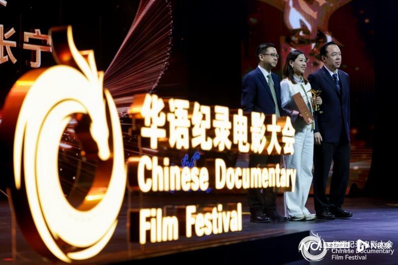 纪录电影《山河为证》获第四届华语纪录电影大会多项殊荣封面图