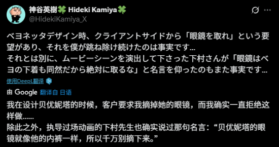 《猎天使魔女》贝姐的眼镜就像性感内衣 制作人不想摘封面图