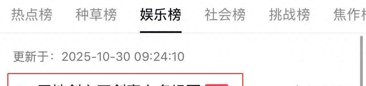 醒醒吧！没气质就别硬演“大侠”，全程噘嘴瞪眼睛，内娱没人了吗封面图