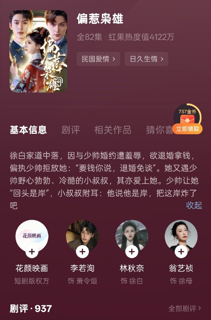 救命！这对短剧CP扛把子，把反差感演到了极致封面图