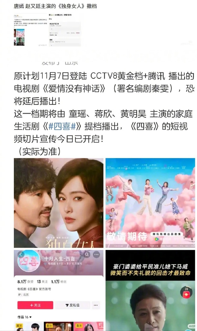 王家卫录音风波，唐嫣成最大受害者，新剧上央视困难惨被撤档封面图