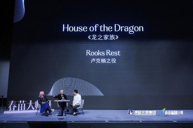 走进《权游》《蓝眼武士》背后 虎鲸文娱春苗大师班邀好莱坞导演对话封面图