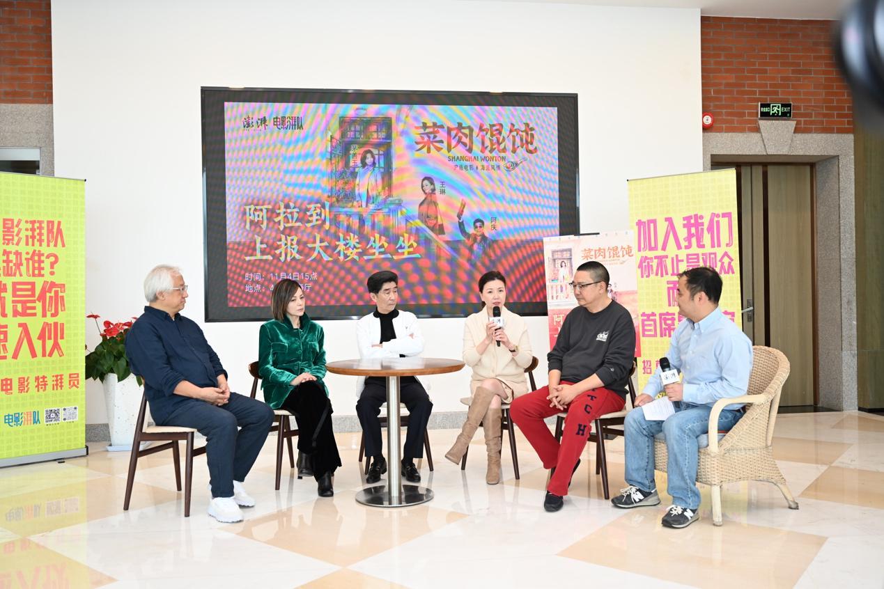 “含沪量”拉满，《菜肉馄饨》相亲三人组来到澎湃新闻电影湃队封面图