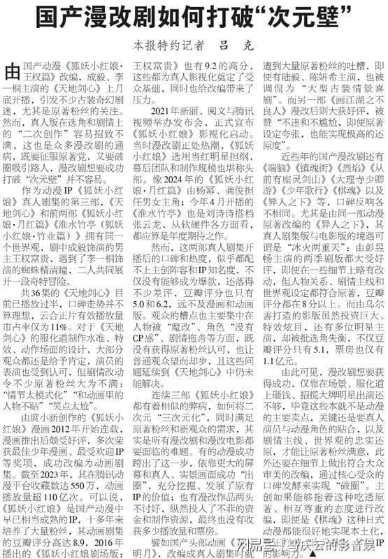 与《环球时报》商榷，市占率第一的《天地剑心》，不宜认为不理想封面图