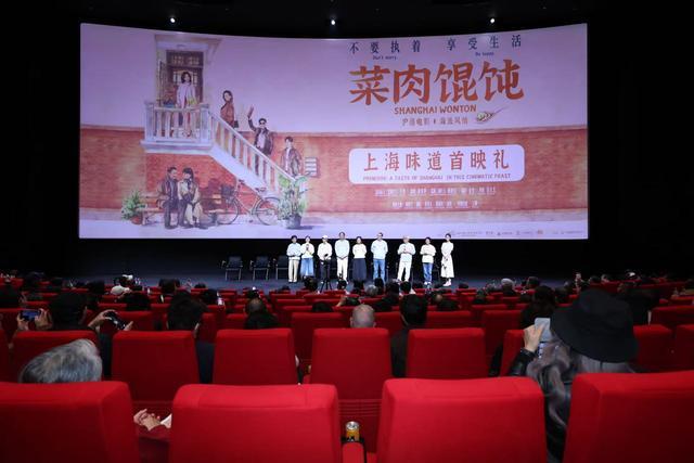 一碗《菜肉馄饨》，包着一个“海纳百川”的上海封面图