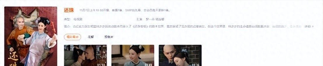 小燕子紫薇成陪衬，硬塞男主剧情乱，脸一个比一个崩封面图