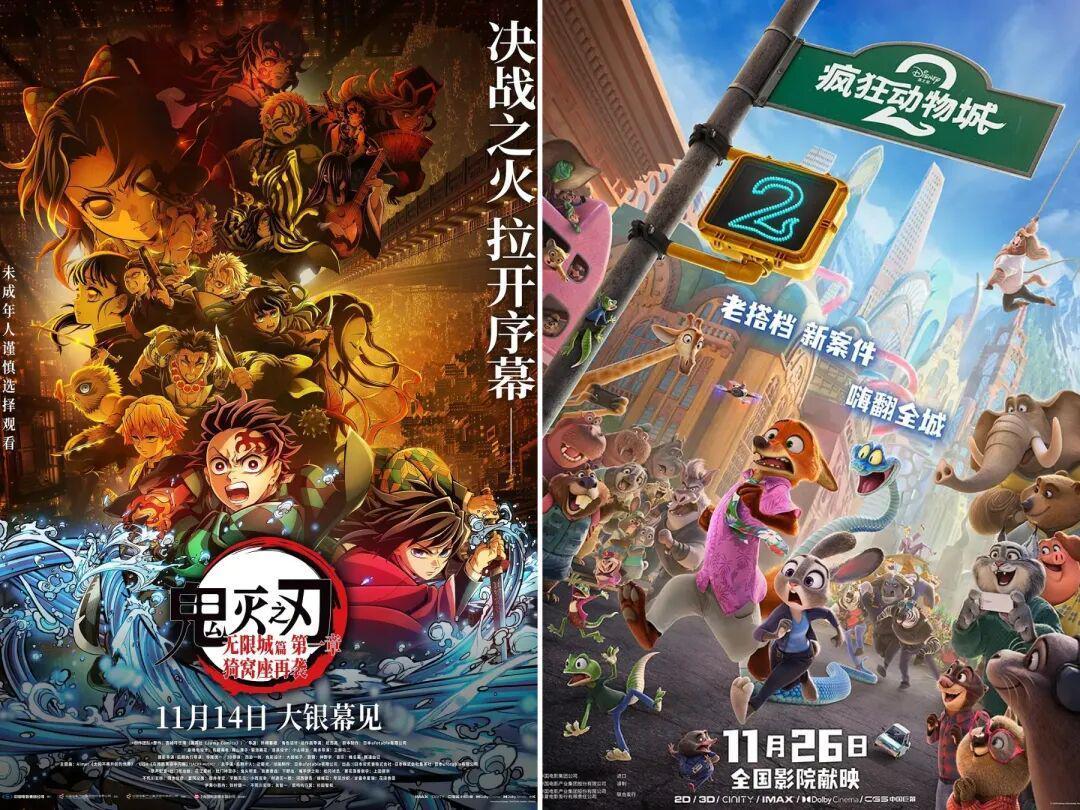 联名56+，“鬼灭之刃”“疯狂动物城”能让哪些公司大赚一笔？封面图