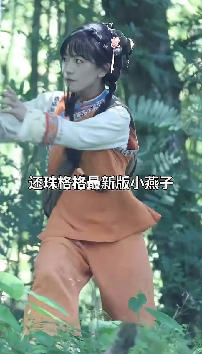 短剧版小燕子眼睛不够大？经典翻拍为何总陷"形似"争议封面图