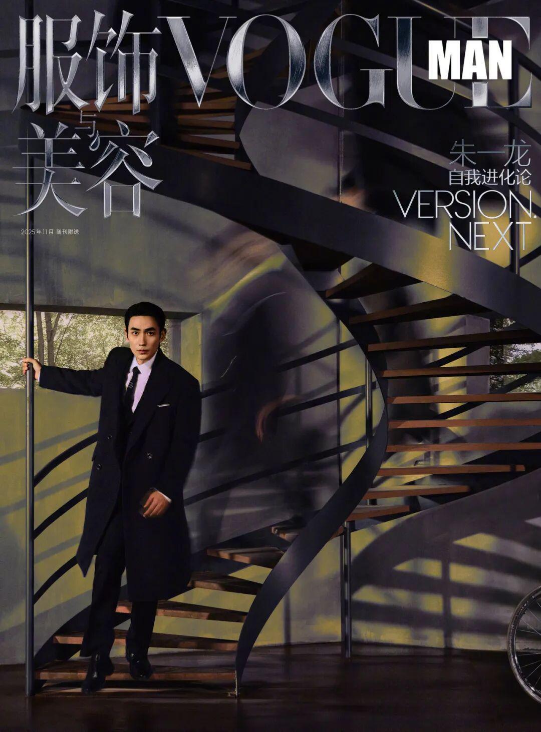 朱一龙的自我进化论封面图