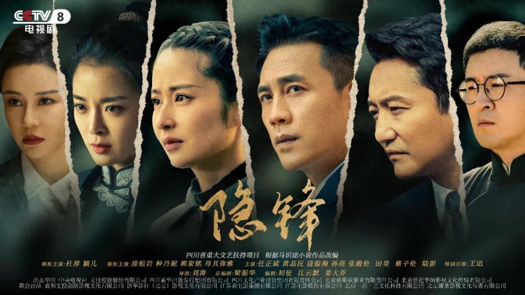 央视力推都没用？《隐锋》遭恶评，这两位“戏混子”有很大责任！封面图