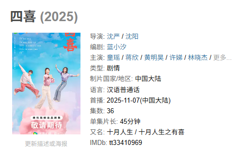 这《四喜》，你可别编了封面图