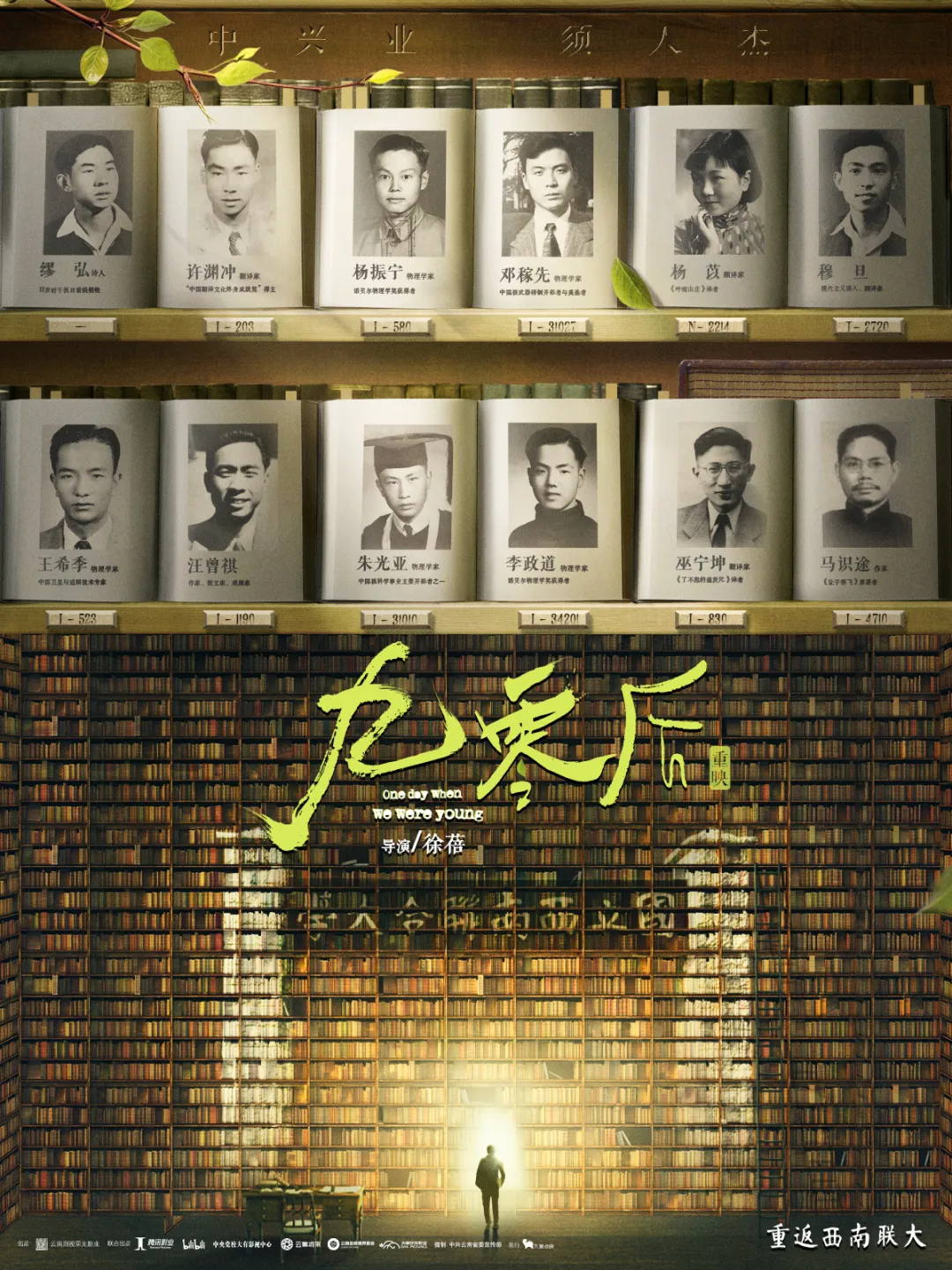 《九零后》重映，导演徐蓓忆杨振宁：怀念邓稼先时最温柔封面图