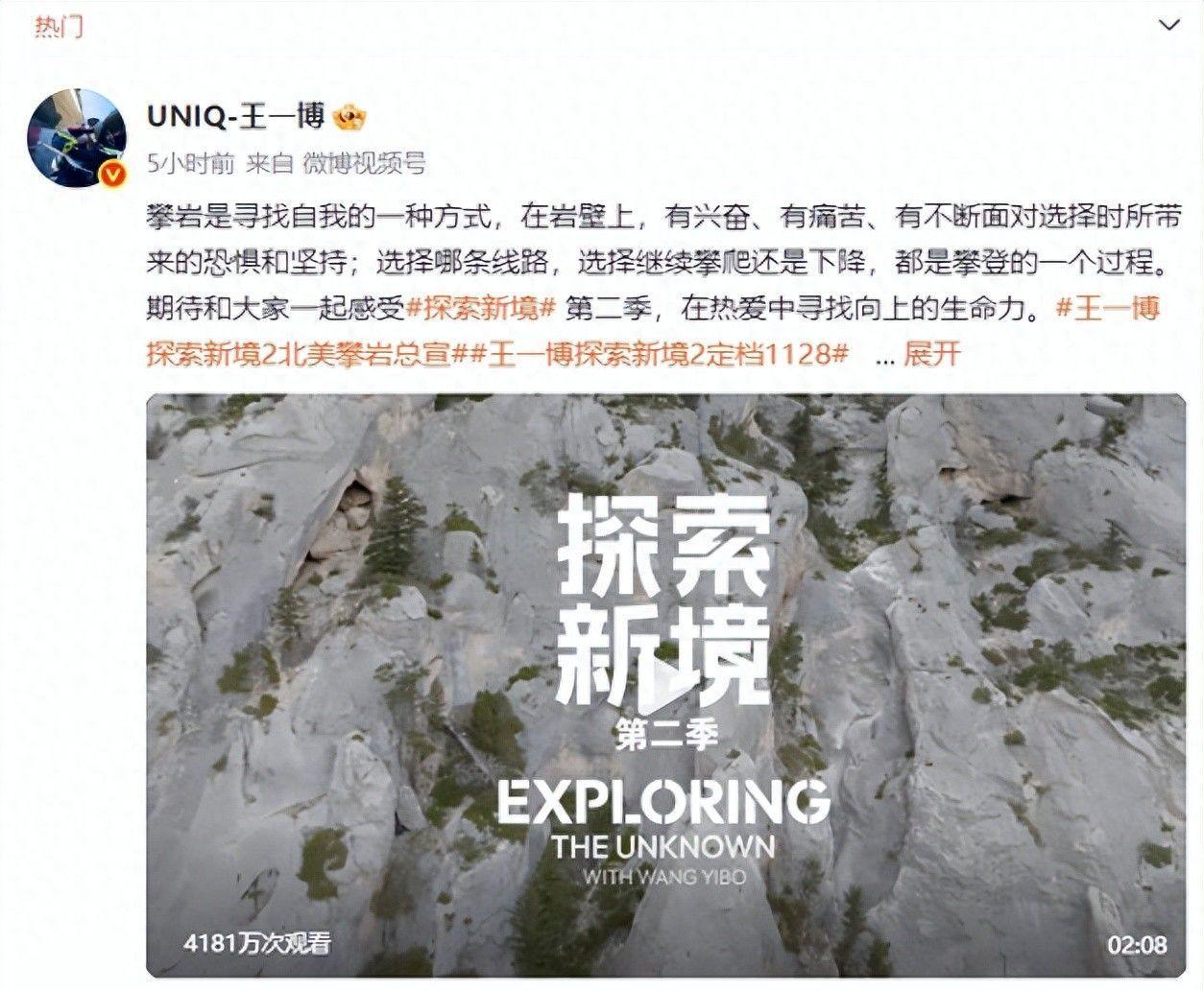 王一博新剧定档，爬悬崖面目狰狞，走钢丝吊空中，网友：吃饱撑得封面图