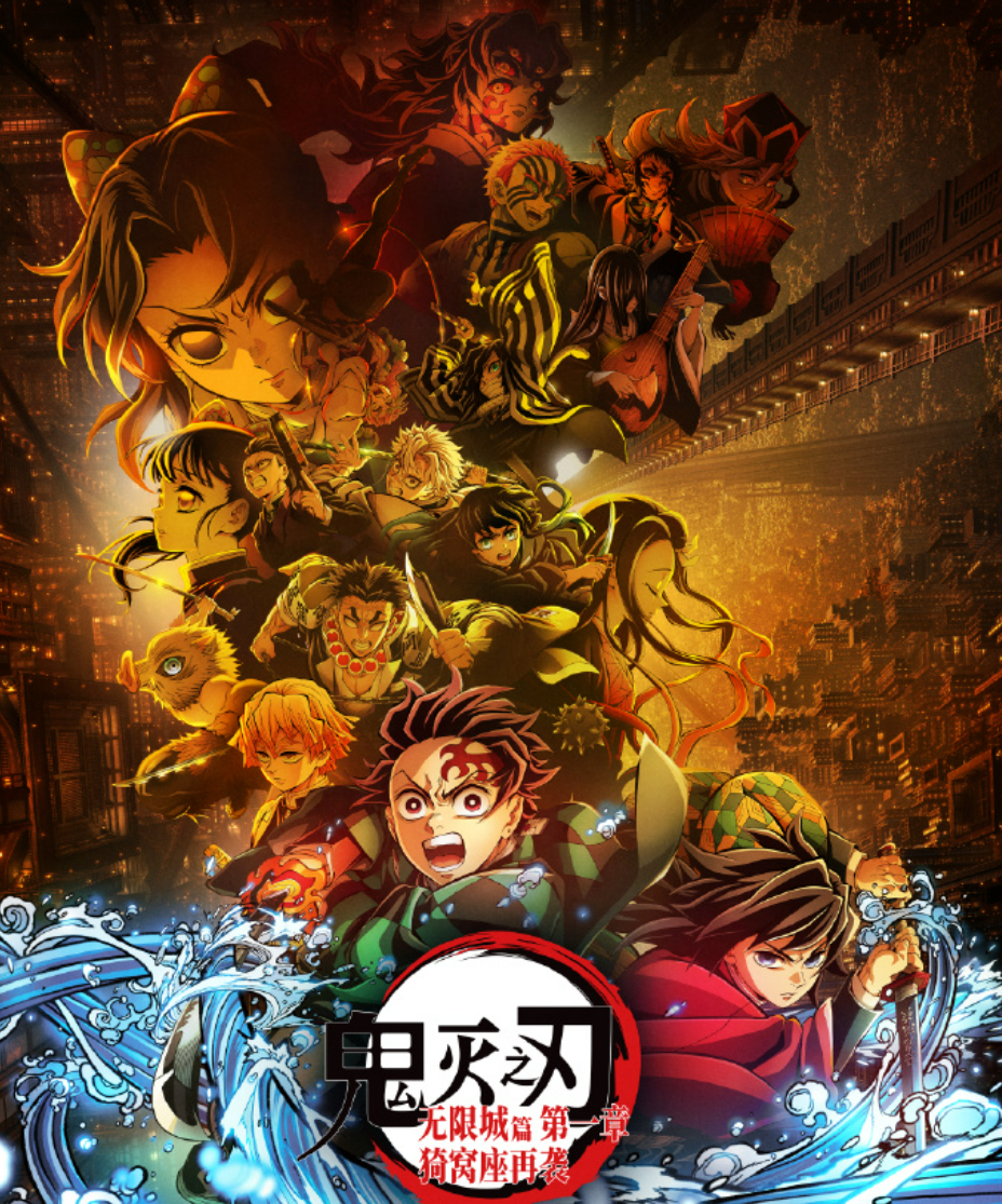 退票率飙至7.6%，日本电影《鬼灭之刃》上座率大跌！封面图