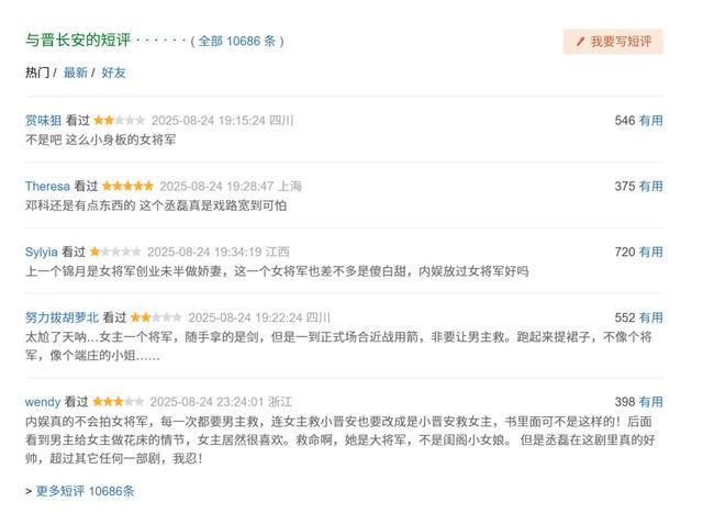 换个皮肤谈情说爱？请内娱放过女将军！封面图