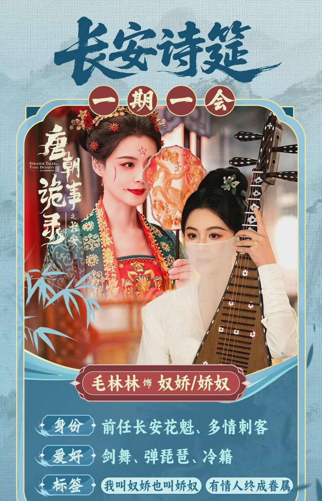 《唐诡3》旗亭画壁：情味意境足，诡味不足！化用典故，三重反转封面图