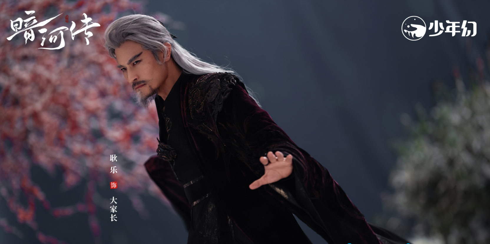 《暗河传》99位角色，武功排名，赵玉真第一，苏暮雨第十二封面图