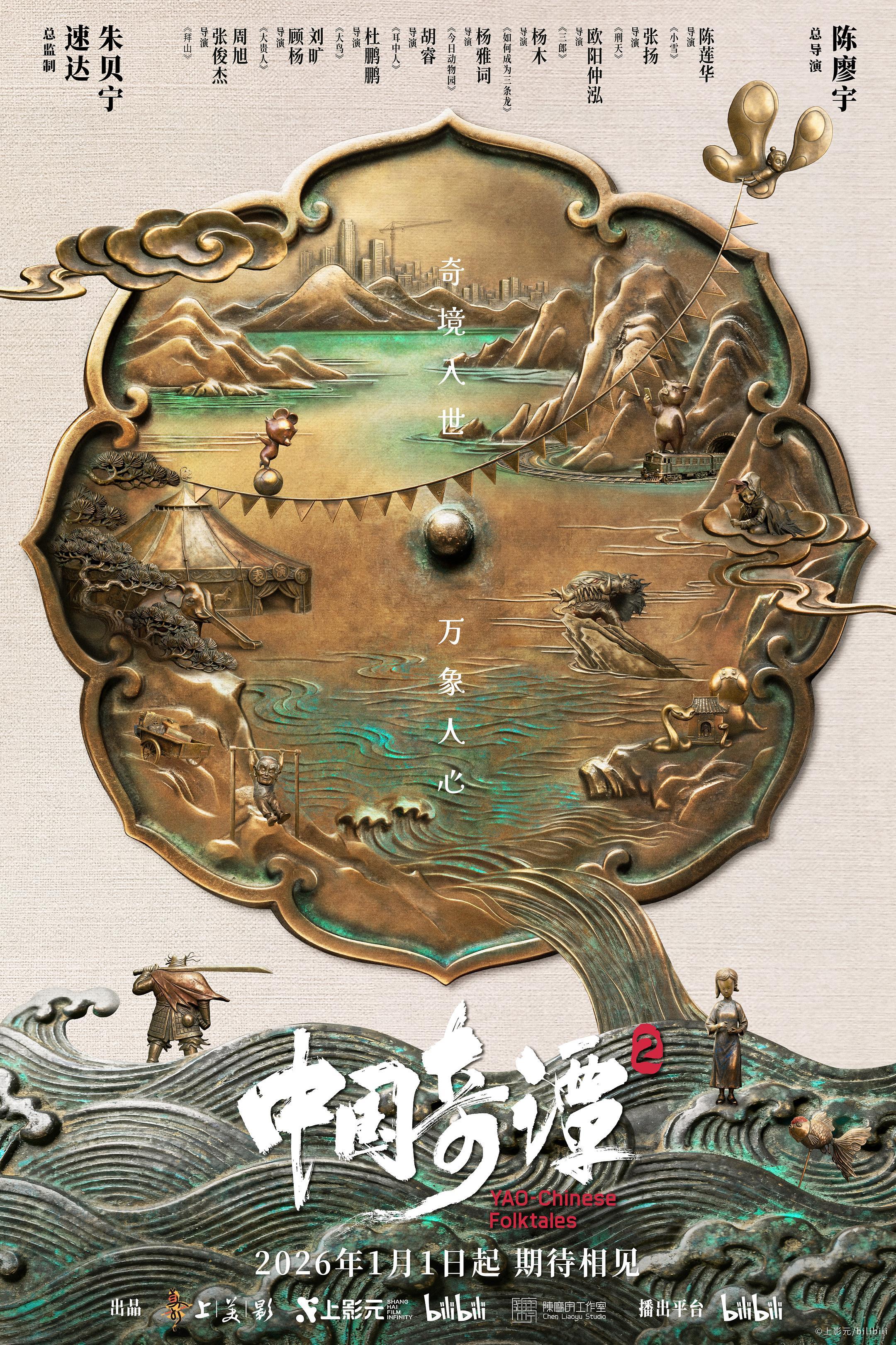 IP开发失衡，“奇谭宇宙”不能只靠“浪浪山”封面图