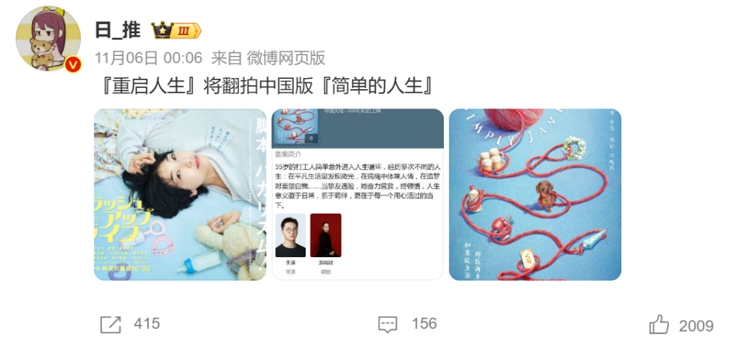 内娱放过他吧，抄都抄那么烂！封面图