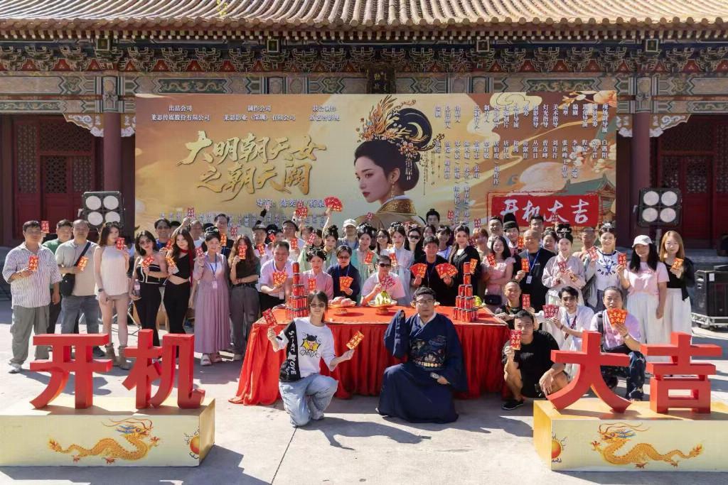 黄雨婷出演的《大明朝天女之朝天阙》正式开机封面图