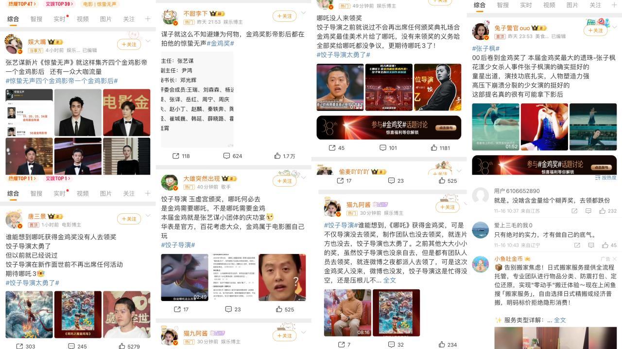 疯了吧！《哪吒2》凭什么“傲慢”金鸡奖？封面图