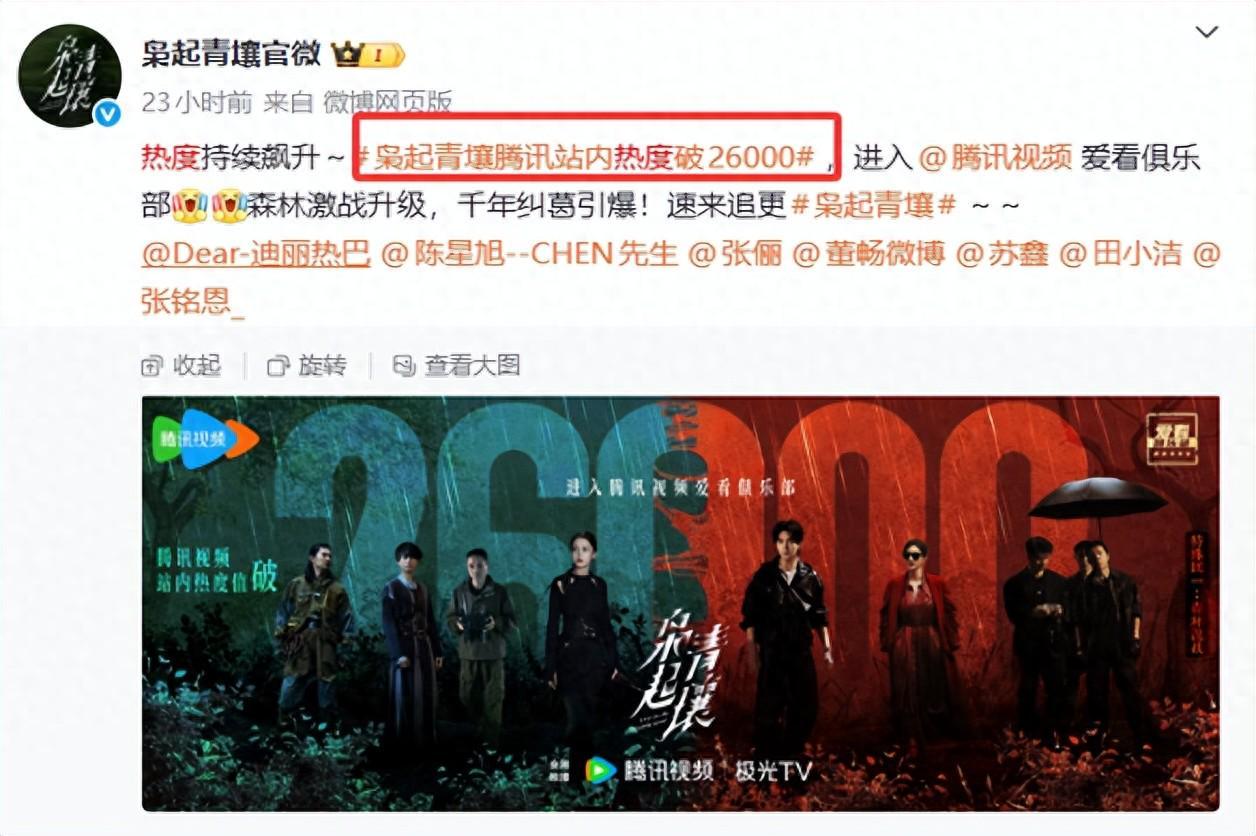 《枭起青壤》口碑井喷！女配张俪一出场风韵犹存，二流却能压一线封面图