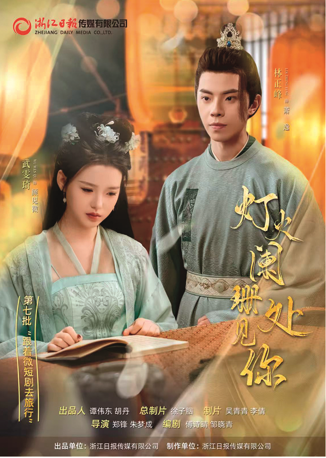 主流媒体“整顿”微短剧市场：拒绝“狗血”与“土味”封面图