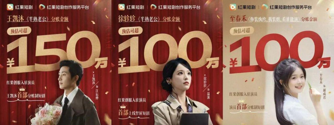 红果短剧开启演员分账时代，长剧能学吗？封面图