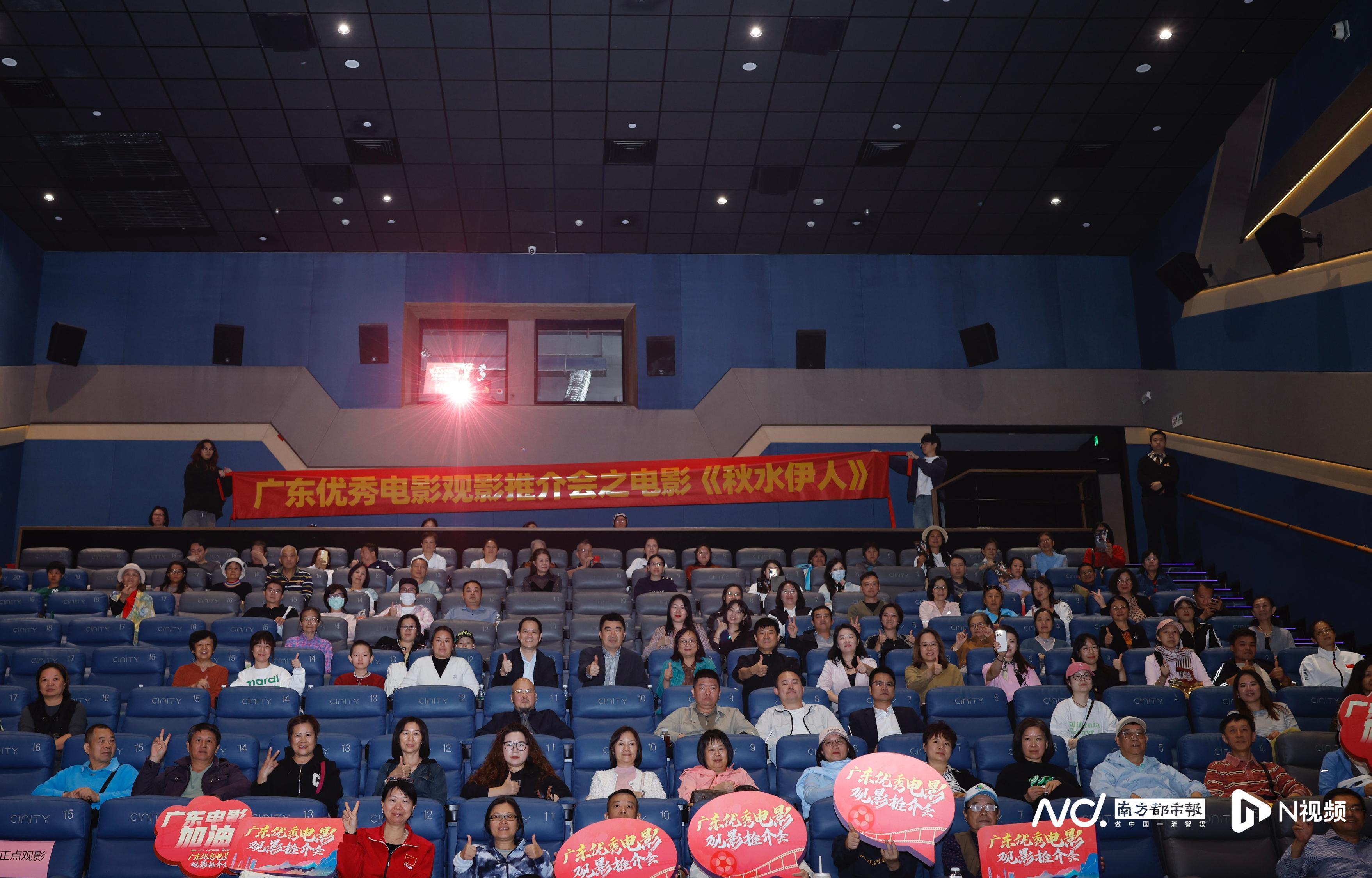 写给潮汕人的光影家书！潮语电影《秋水伊人》观影推介会举行封面图