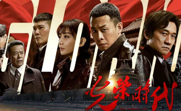 46集谍战大剧来袭！张译、黄志忠领衔主演，谍战迷不可错过！封面图