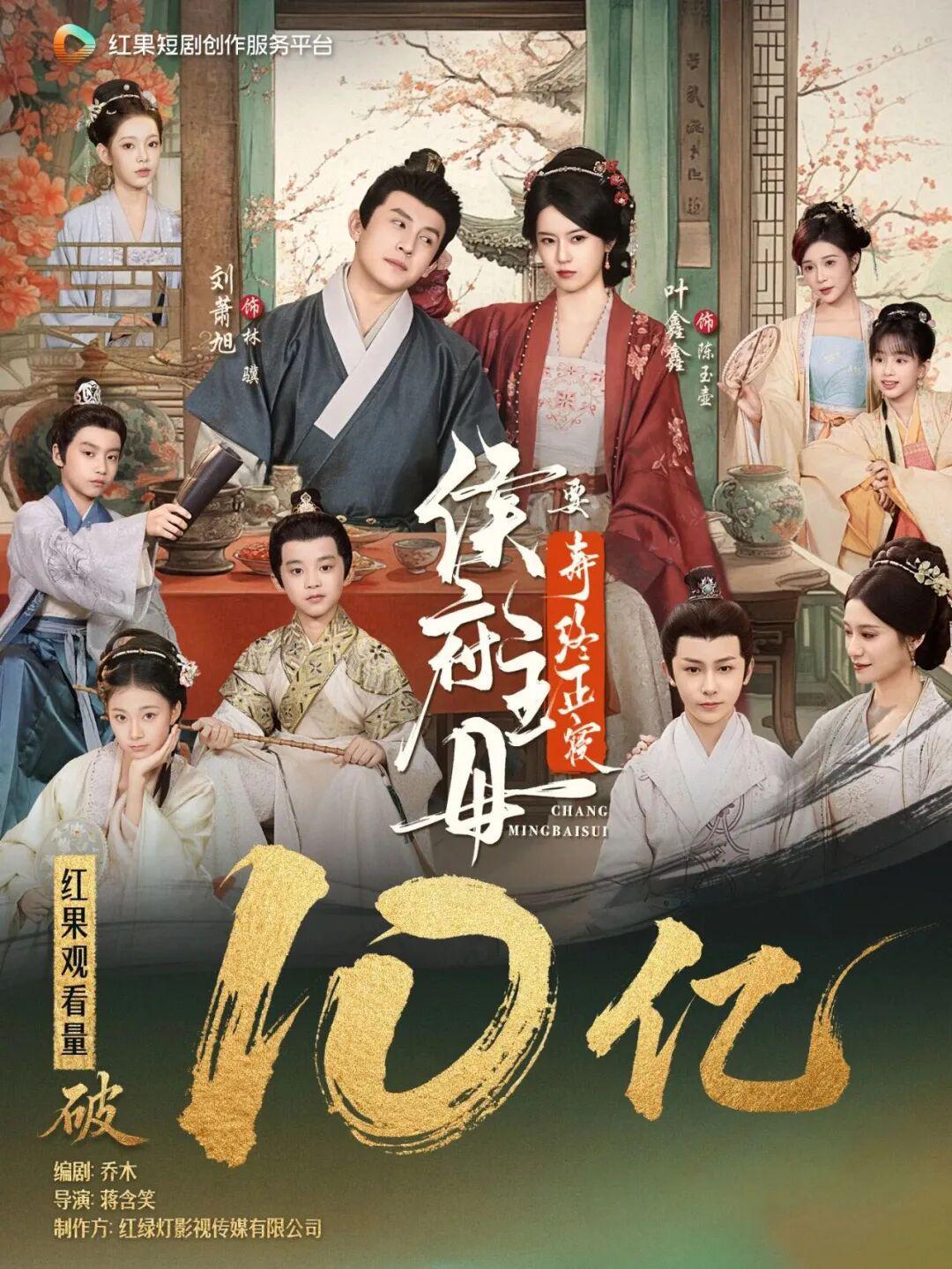 红果播放超10亿，“大主母”成了短剧圈新晋爆款人设封面图