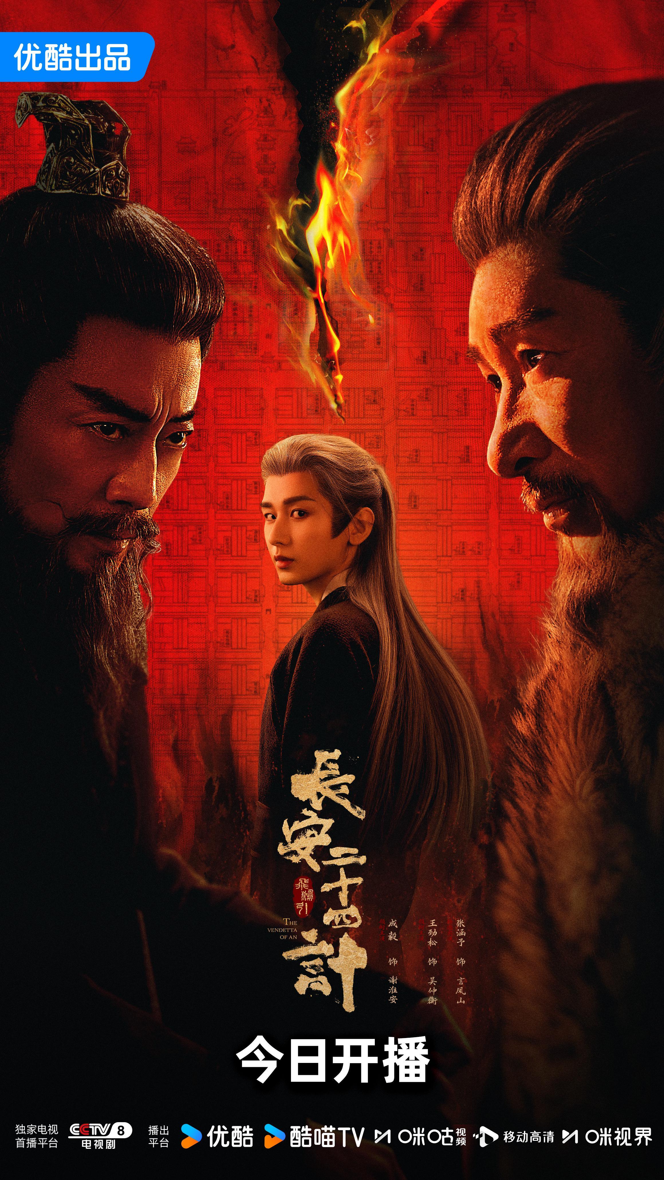 又一部古装新剧来袭！配角阵容雄厚，妥妥的爆款潜质封面图