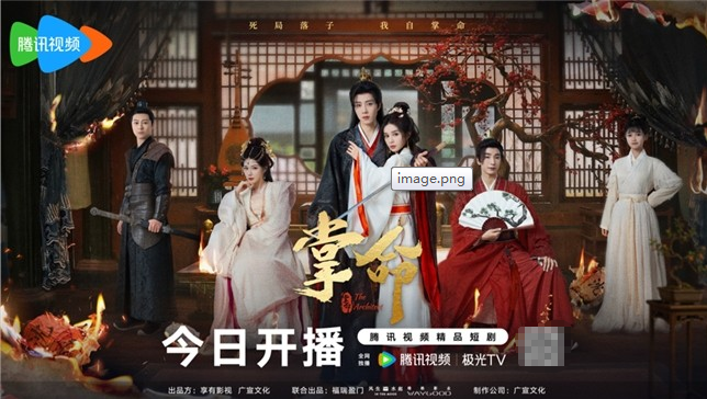 掌命破局！猫眼榜首级质感短剧，解锁古装权谋新高度封面图