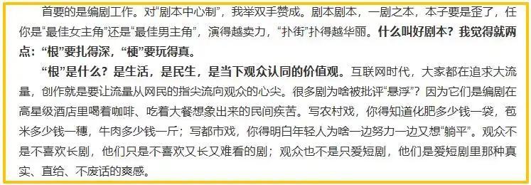 93年存款4万5，家家户户开夏利？郭京飞新剧一片弃剧，错误太多封面图