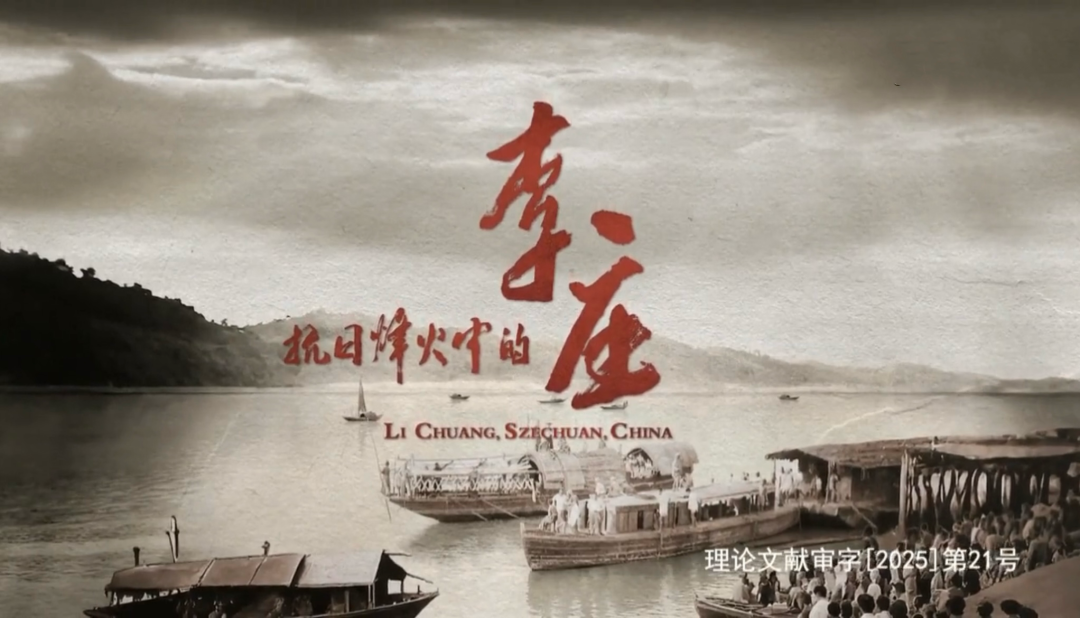 中国李庄：曾被大众遗忘，却又被大型纪录片照亮封面图