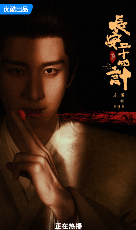 媲美《琅琊榜》！央视又一部权谋剧开播，没点脑子都活不过1集封面图