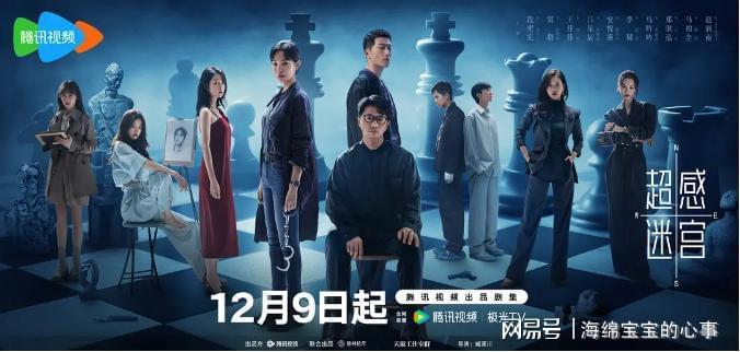 影帝段奕宏也救不了《超感迷宫》，观众弃剧的理由很一致！封面图