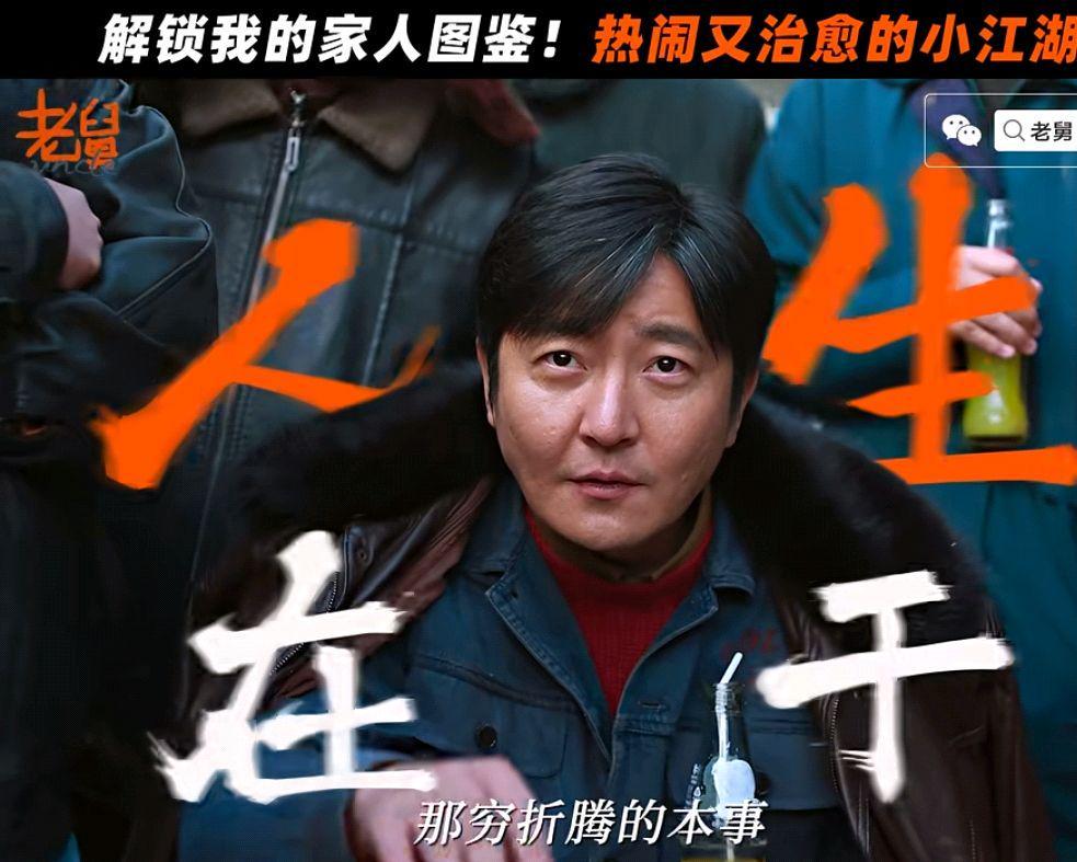 姚安娜《老舅》口碑逆转，不炫富不强美很拉好感封面图