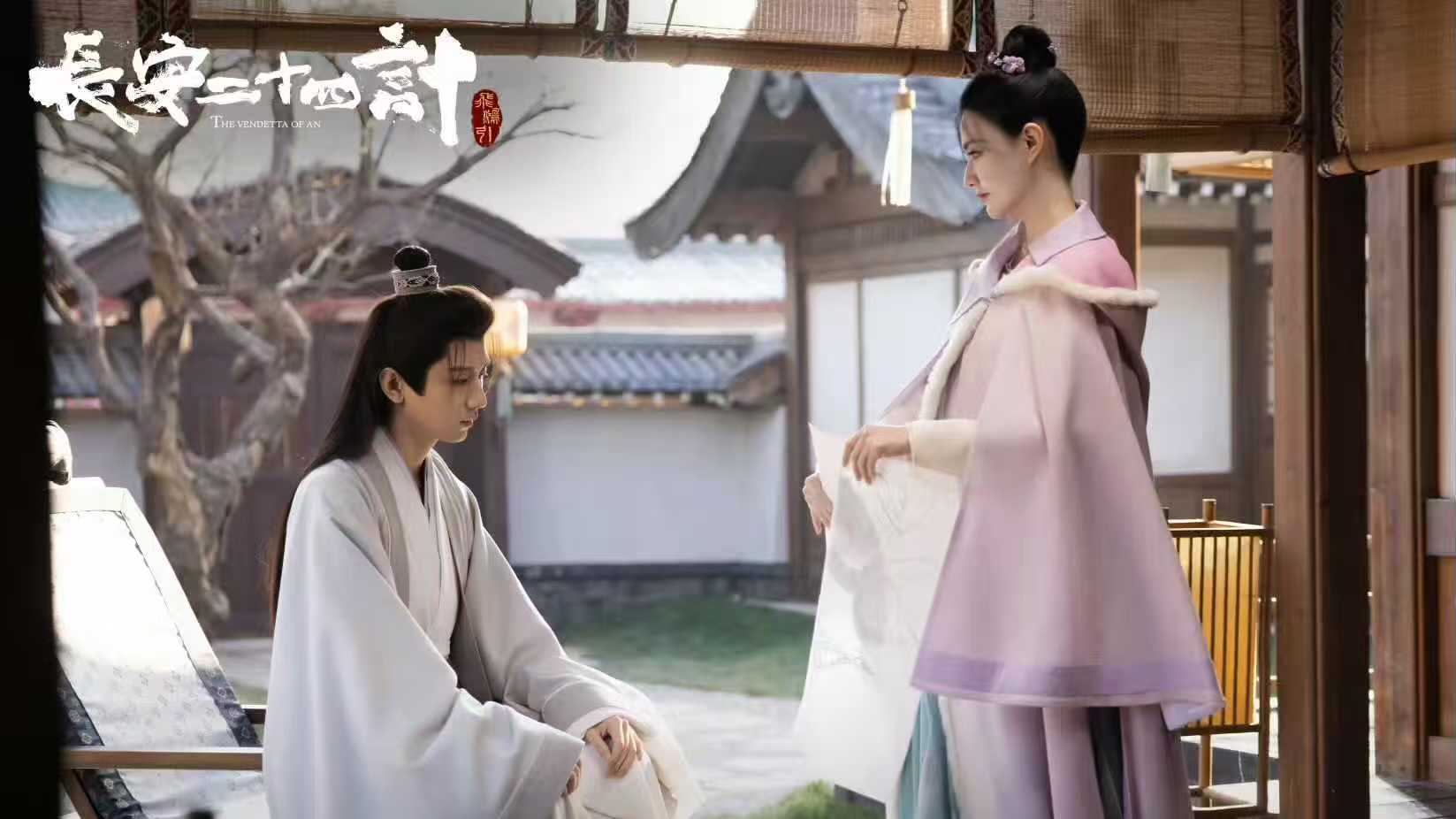 电视剧《长安二十四计》开播，成毅领衔主演，能成古装剧黑马吗？封面图