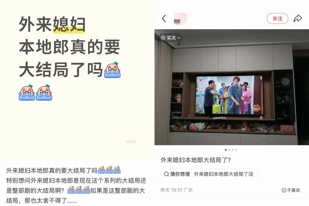 《外来媳妇本地郎》其实早已大结局？走向结局的还有这些消失的粤语...封面图